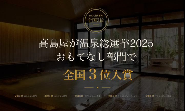 高島屋のおもてなし
