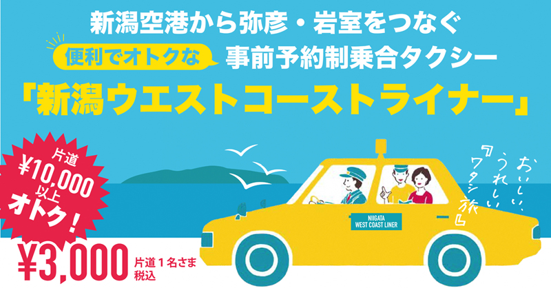 アクセスのご案内